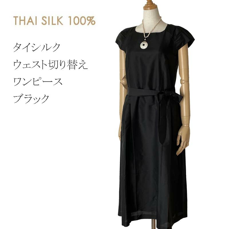 ダイアグラム　2023年　カシュクール切替フレアワンピース　シルク混　絹　完売品 ABITOKYO ワンピース カシュクールAラインフレアワンピース