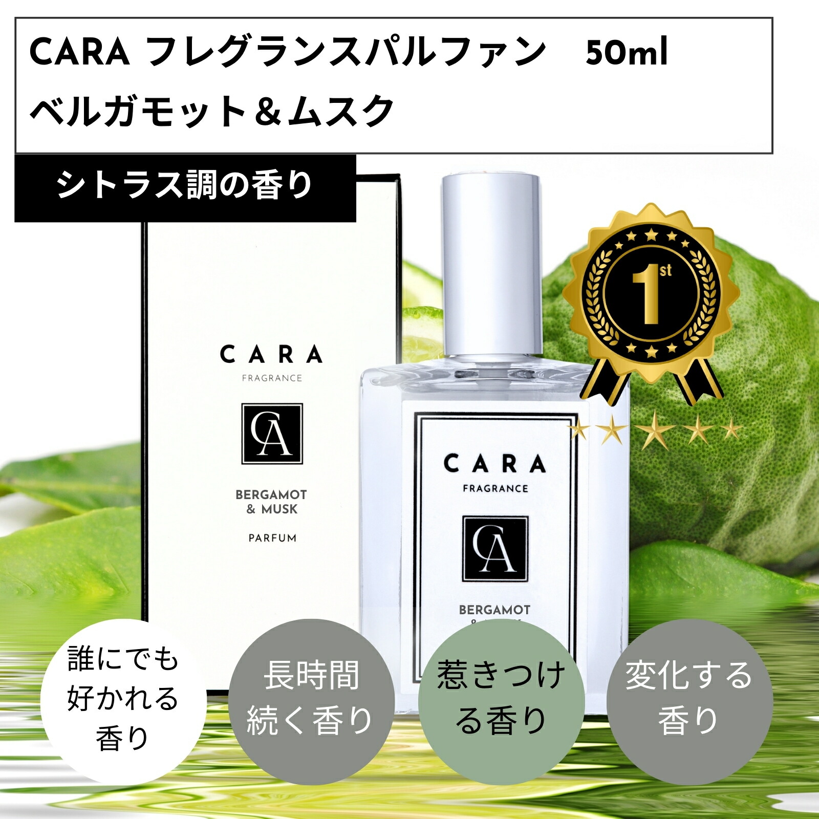 楽天市場】【誰にでも好かれる香り】CARA 香水 メンズ