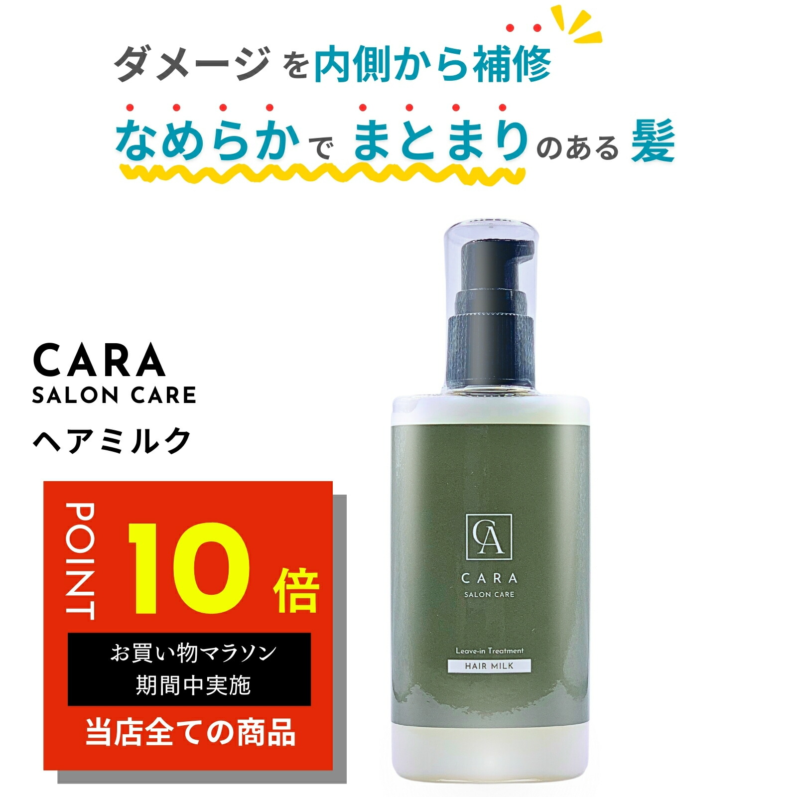 【新品】【値下げ】ティカミヘアローション(頭皮用化粧水) 楽天市場】【フケ・かゆみ】CARA 頭皮用化粧水 頭皮 保湿 頭皮