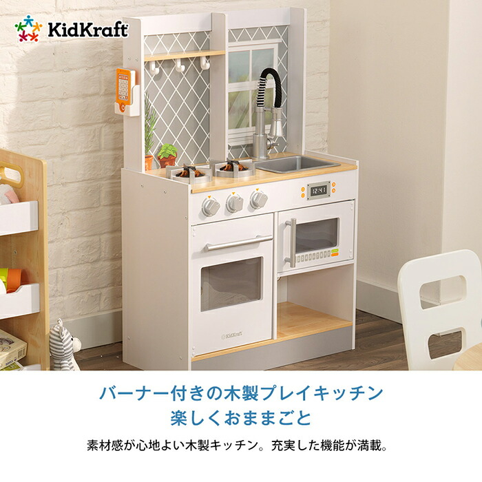 Kidkraft バーナー付きプレイキッチン 代引不可 ままごと お店屋さんごっこ ままごとセット 木製 ごっこ遊びトイ キッチン 音付き ライト点灯 おもちゃのスマートフォン付き クリスマス プレゼント 女の子 子供 ドールハウス キッチン おままごと Boundarycapital Com