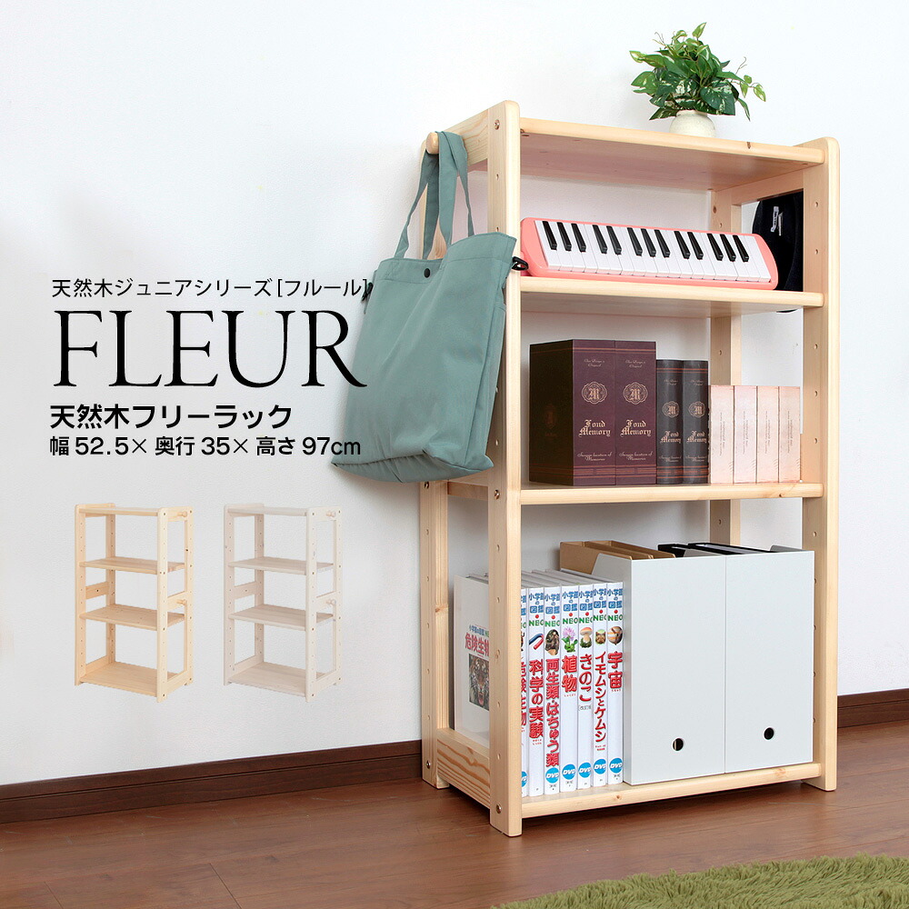 無償性仕合わせ フルール 小わっぱ 調度品 小わっぱ用 子供部屋室内装飾 リビング こども 小わっぱ キッズ ランドセル 生まれながら木 北欧 今めかしい 愛くるしげ お坊っちゃん 御嬢さん 小学生 仕合わせ 御部屋 納めるボックス席 木製 木