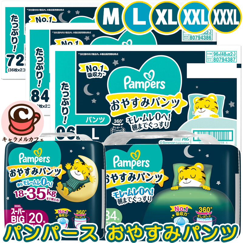 パンパースXL 二箱 楽天市場】パンパース xl（おむつ・トイレ用品｜キッズ・ベビー