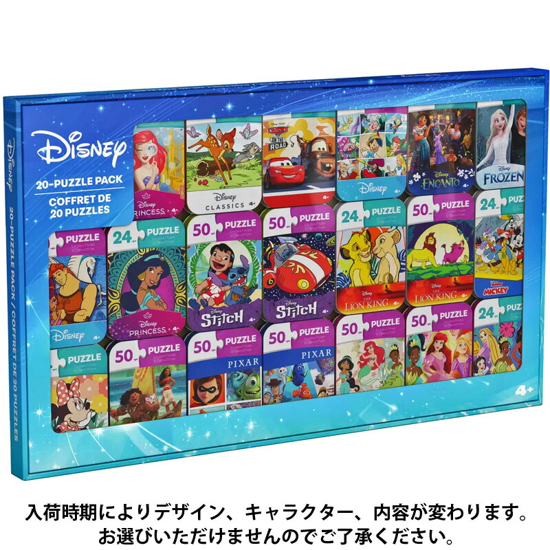 Tun　ディズニーパズルセット Amazon.co.jp: 【コストコ】ディズニー キャラクターパズル缶 20