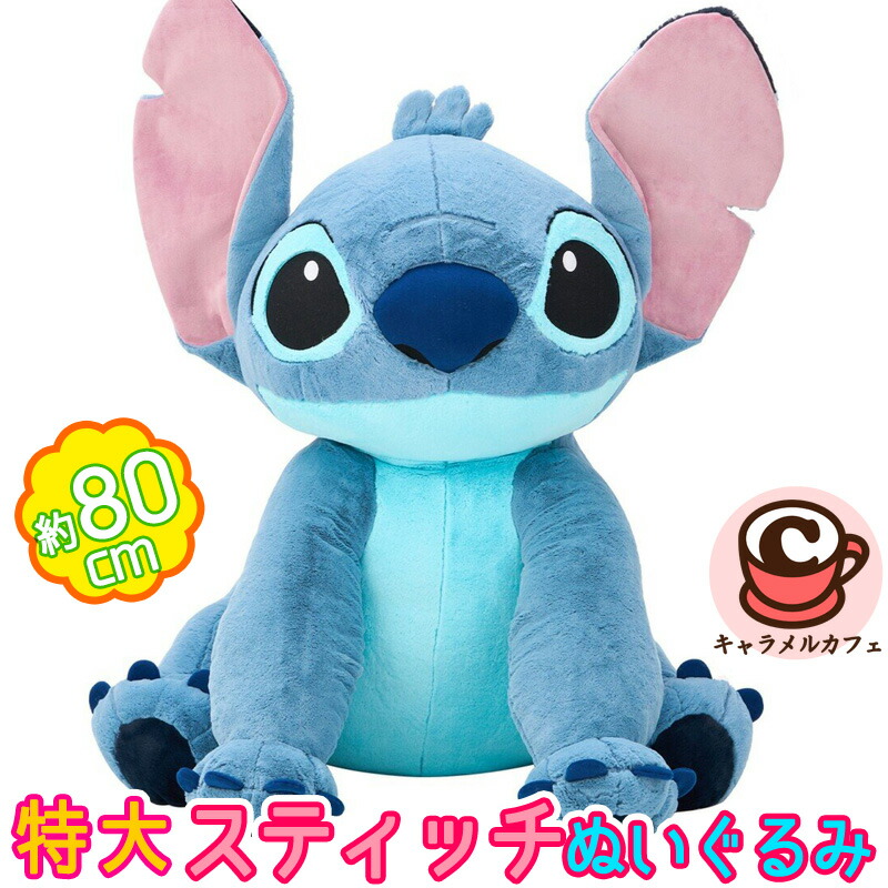 楽天市場】スティッチ ぬいぐるみ Disney ディズニー スティッチ