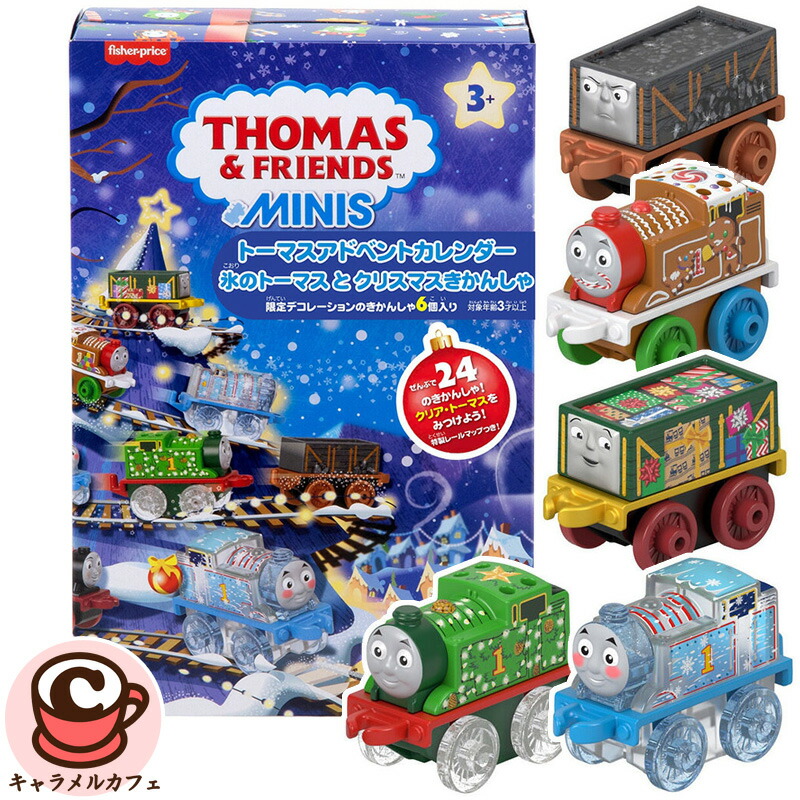 楽天市場】トーマス＆フレンズ MINIS アドベントカレンダー おもちゃ