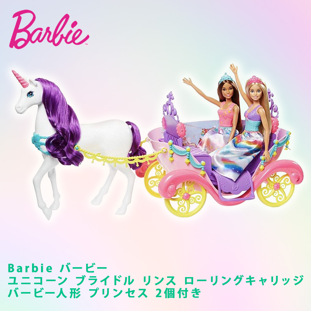 カタログギフトも 着せ替え人形 ブライドル バービー ユニコーン コストコ Barbie 送料無料 あす楽 Costco リンス Sweetville Dreamtopia 2個付き プリンセス ローリングキャリッジバービー人形 Www Dgb Gov Bf