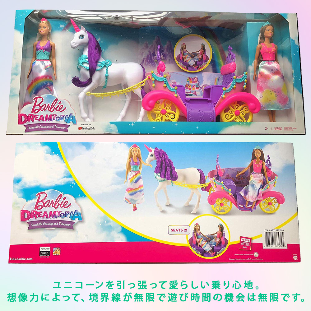 costco barbie dreamtopia