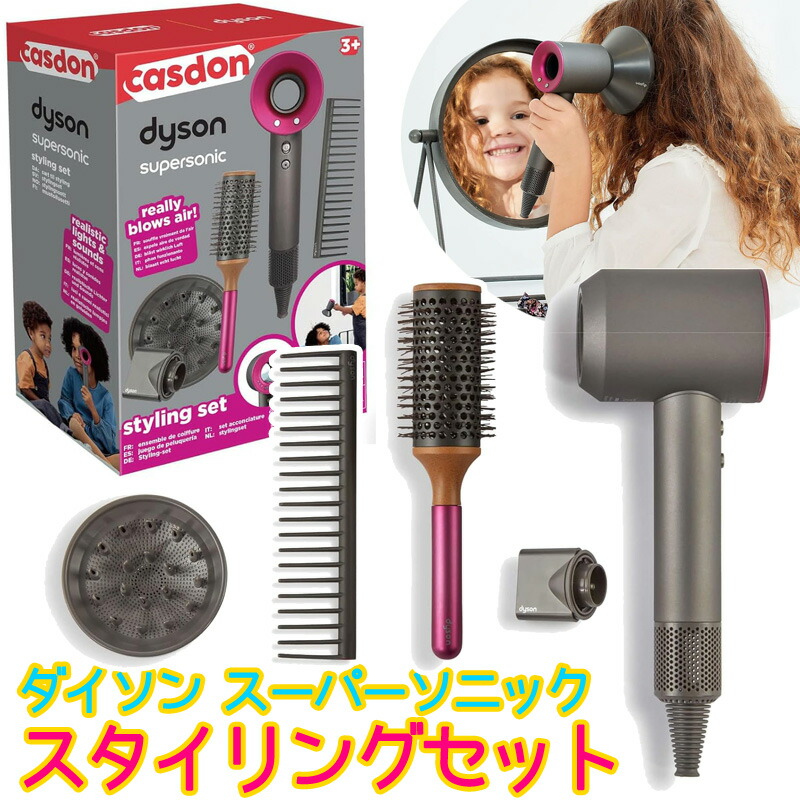楽天市場】【アウトレット】ダイソン スーパーソニック スタイリング