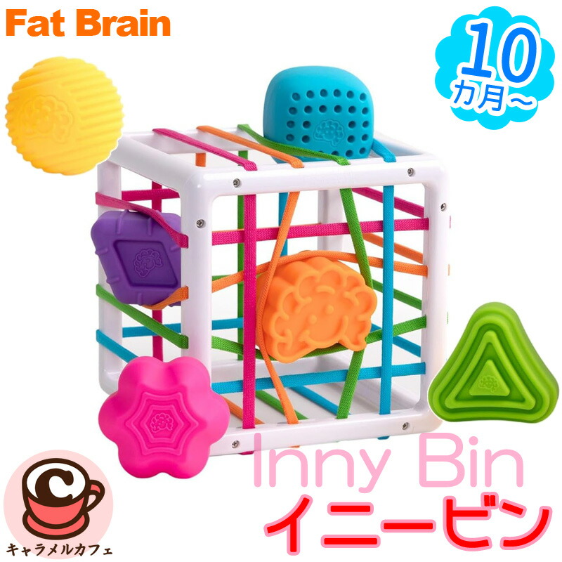 おもちゃ 楽天市場】送料無料!！ファットブレイン Fat Brain Toys 【指先