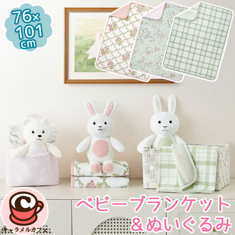 楽天市場】【送料無料】フード付きブランケット&ぬいぐるみセット