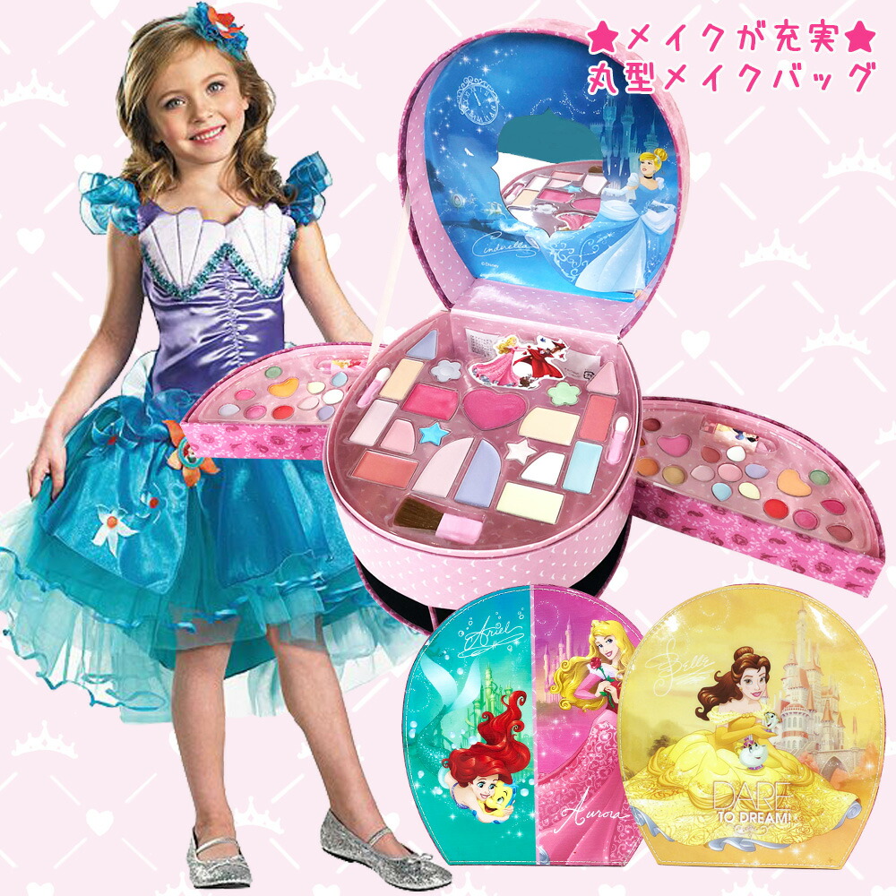 Princess 当店ポイント5倍 子供用レインコート メイクバッグ Disney あす楽 プリンセス ディズニー 送料無料 送料無料 キャリー スターバックス 2個セット 丸型 ハート型 コスメ メイクアップ ラッキーシール対応 キャラメルカフェcostco Princess 当店ポイント5倍 子供用レインコート メイクバッグ Disney あす楽 プリンセス ディズニー 送料無料 送料無料 キャリー スターバックス 2個セット 丸型 ハート型 コスメ メイクアップ ラッキーシール対応 キャラメルカフェcostco