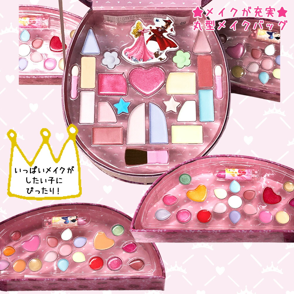送料無料 当店ポイント5倍 珈琲 あす楽 Disney Princess 子供用傘 コーヒー ディズニー プリンセス メイクバッグ 2個セット 丸型 ハート型 コスメ キャリー メイクアップ ラッキーシール対応 キャラメルカフェcostco コストコ プレゼント これだけ 送料無料 当店ポイント5倍 珈琲 あす楽 Disney Princess 子供用傘 コーヒー ディズニー プリンセス メイクバッグ 2個セット 丸型 ハート型 コスメ キャリー メイクアップ ラッキーシール対応 キャラメルカフェcostco コストコ プレゼント これだけ