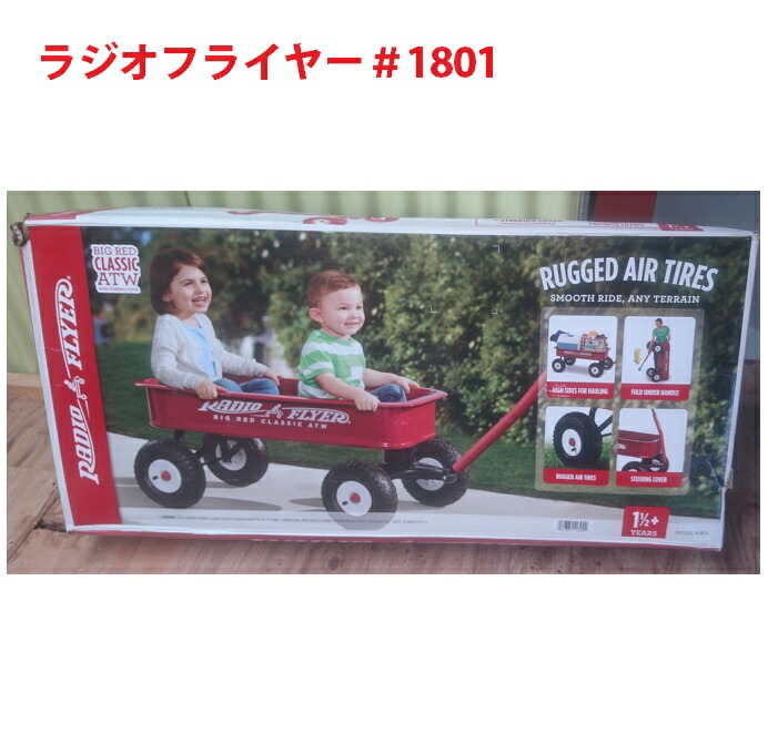 radio flyer big red