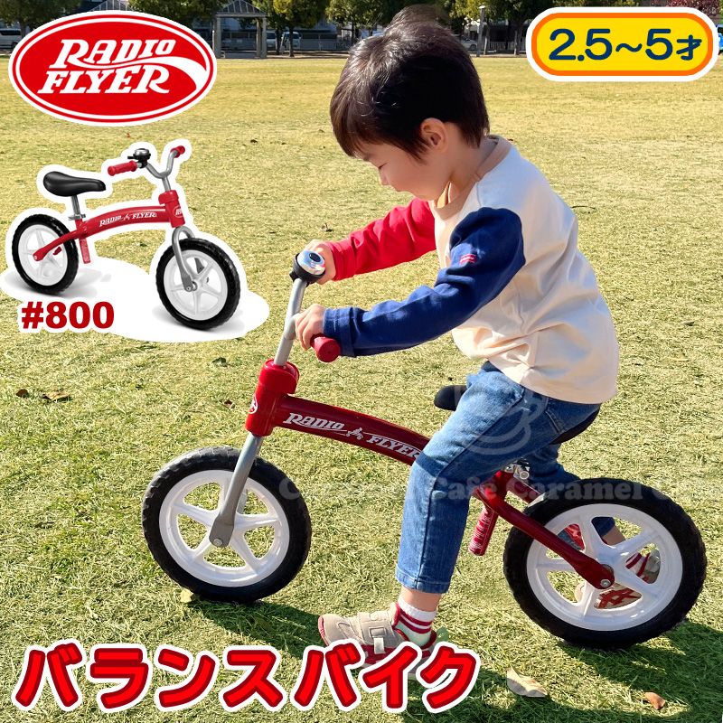 2歳になったら贈りたいキックバイクのおすすめ12選 おしゃれで安全に乗れてギフトにぴったり ぐらんざ