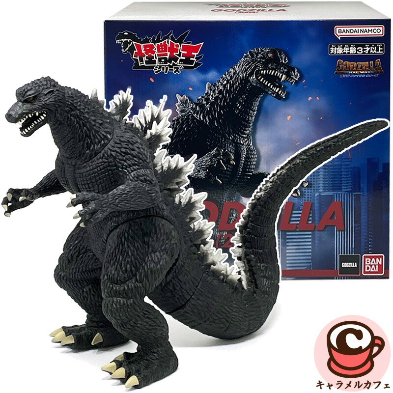 楽天市場】バンダイ 怪獣王シリーズ ゴジラ 2004 フィギュア