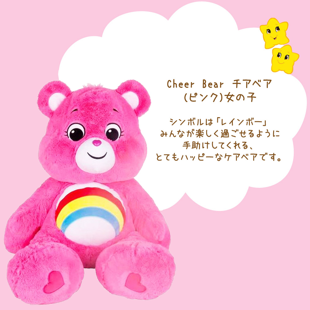 楽天市場 あす楽 送料無料 Costco コストコ ケアベア Care Bears ジャイアント ぬいぐるみ 特大サイズ 約91cmパープルピンクブルー選べるくま クマ キャラメルカフェ