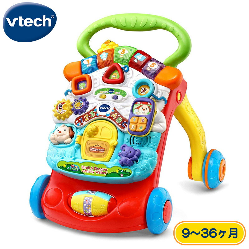 楽天市場 あす楽 送料無料 Vtech アクティブウォーカー ヴイテック 手押し車 歩行器世界一売れているウォーカー カタカタ よくばりウォーカー 知育 玩具stroll Discover Activity Walker おもちゃ 赤ちゃん 9ヶ月 3歳 プレゼント ギフトアクティビティー キャラメル