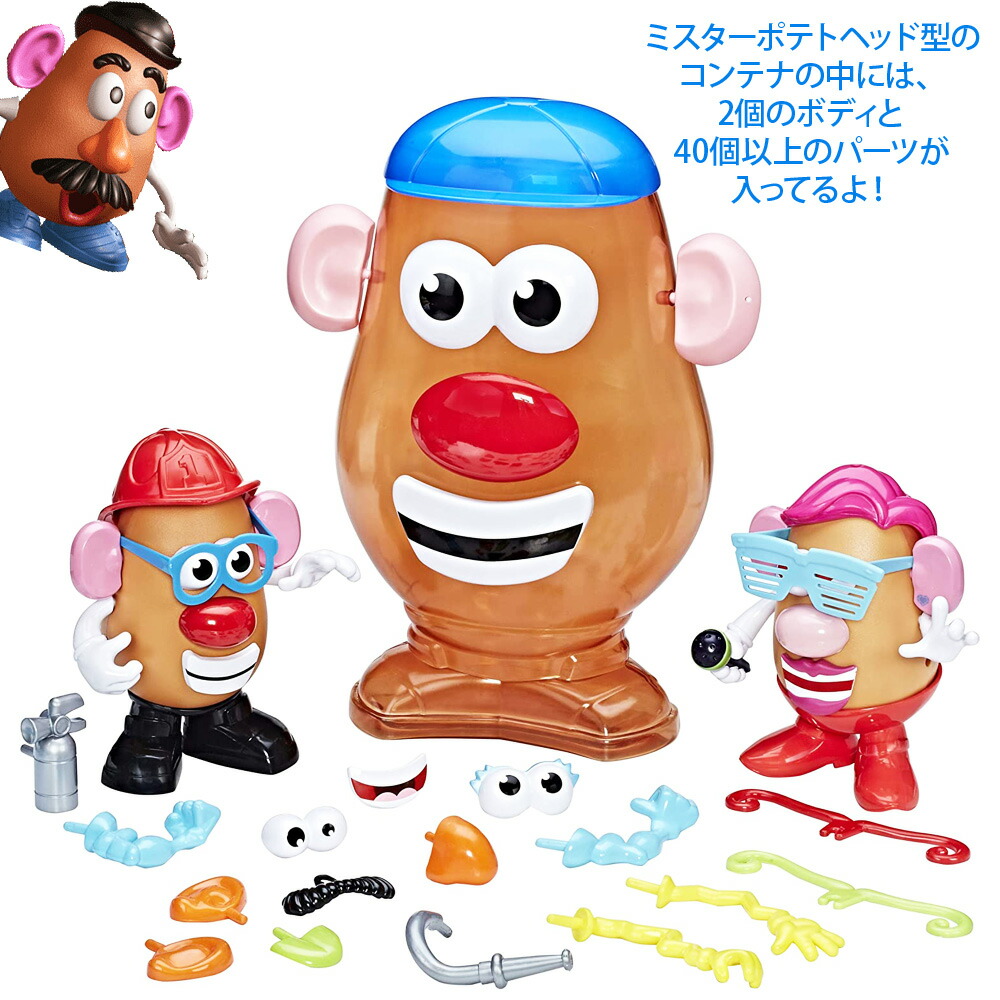 あした訳無い 貨物輸送無料 ミスターポテト頂点 Mr Potato Head 古典派音楽 目覚しい じゃがヘッド凝固お人形セット Spud Set コストコ Costco Silk Music Com