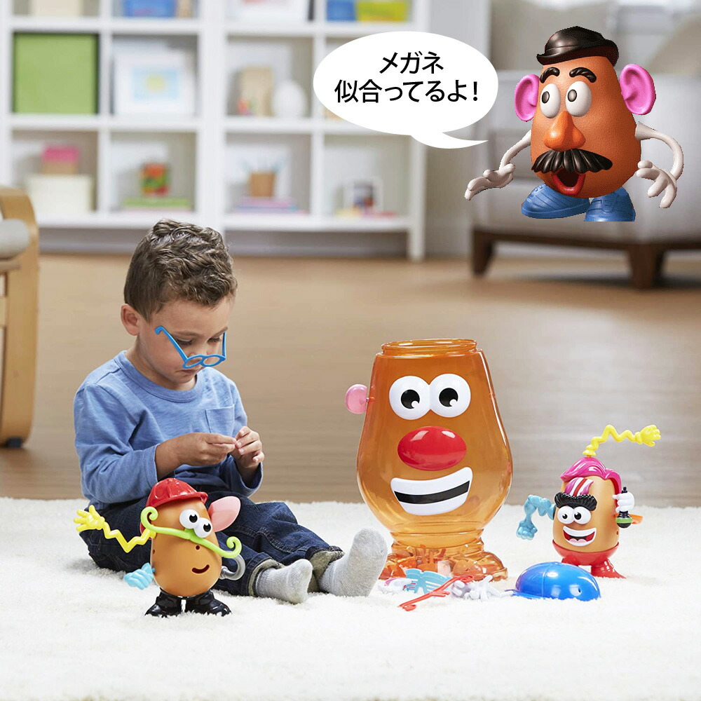 あした訳無い 貨物輸送無料 ミスターポテト頂点 Mr Potato Head 古典派音楽 目覚しい じゃがヘッド凝固お人形セット Spud Set コストコ Costco Silk Music Com