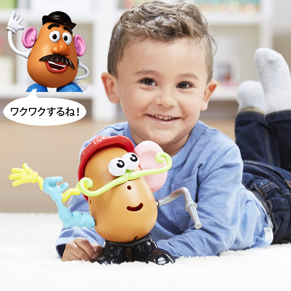 あした訳無い 貨物輸送無料 ミスターポテト頂点 Mr Potato Head 古典派音楽 目覚しい じゃがヘッド凝固お人形セット Spud Set コストコ Costco Silk Music Com