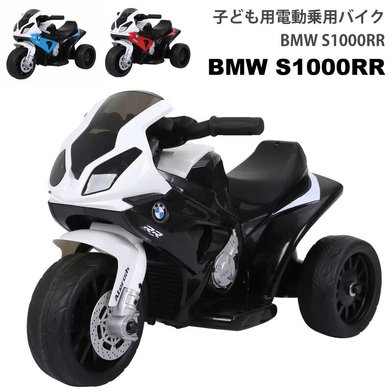 ♡*様 #BMW R1200 GS 電動バイク 子ども用おもちゃ プレゼントにも⭐️AVIGO BMW R1200 GS オートバイ 子供 電動バイク
