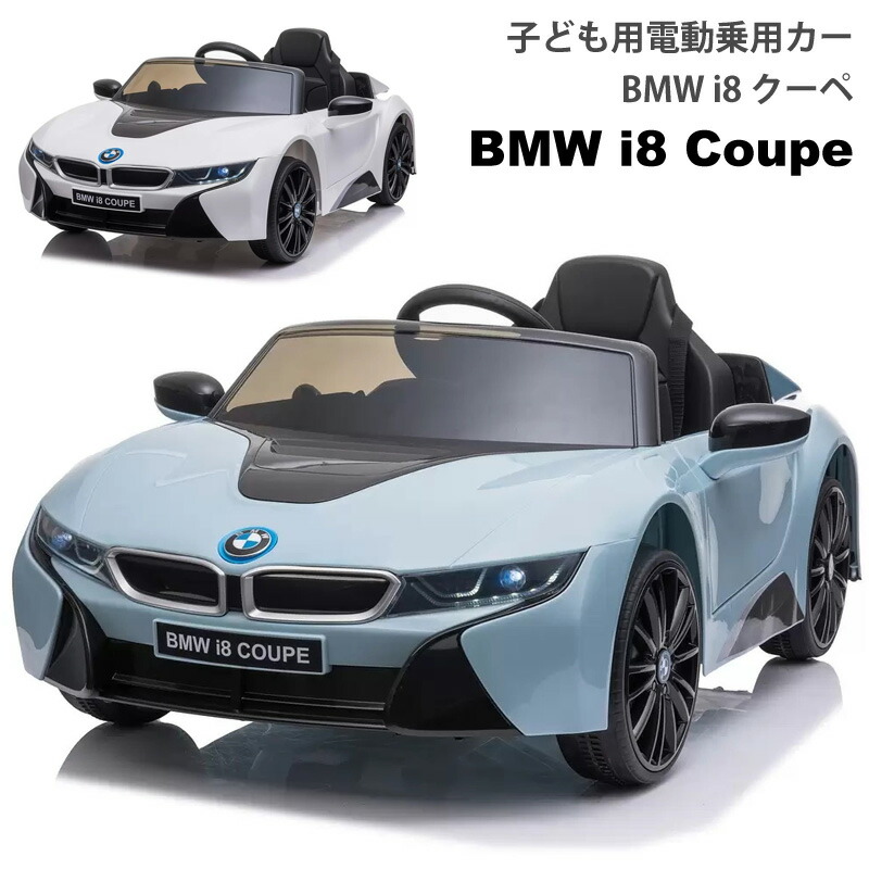 楽天市場】直送 子ども用 電動乗用カー BMW i4 JE1009電動乗用車 車