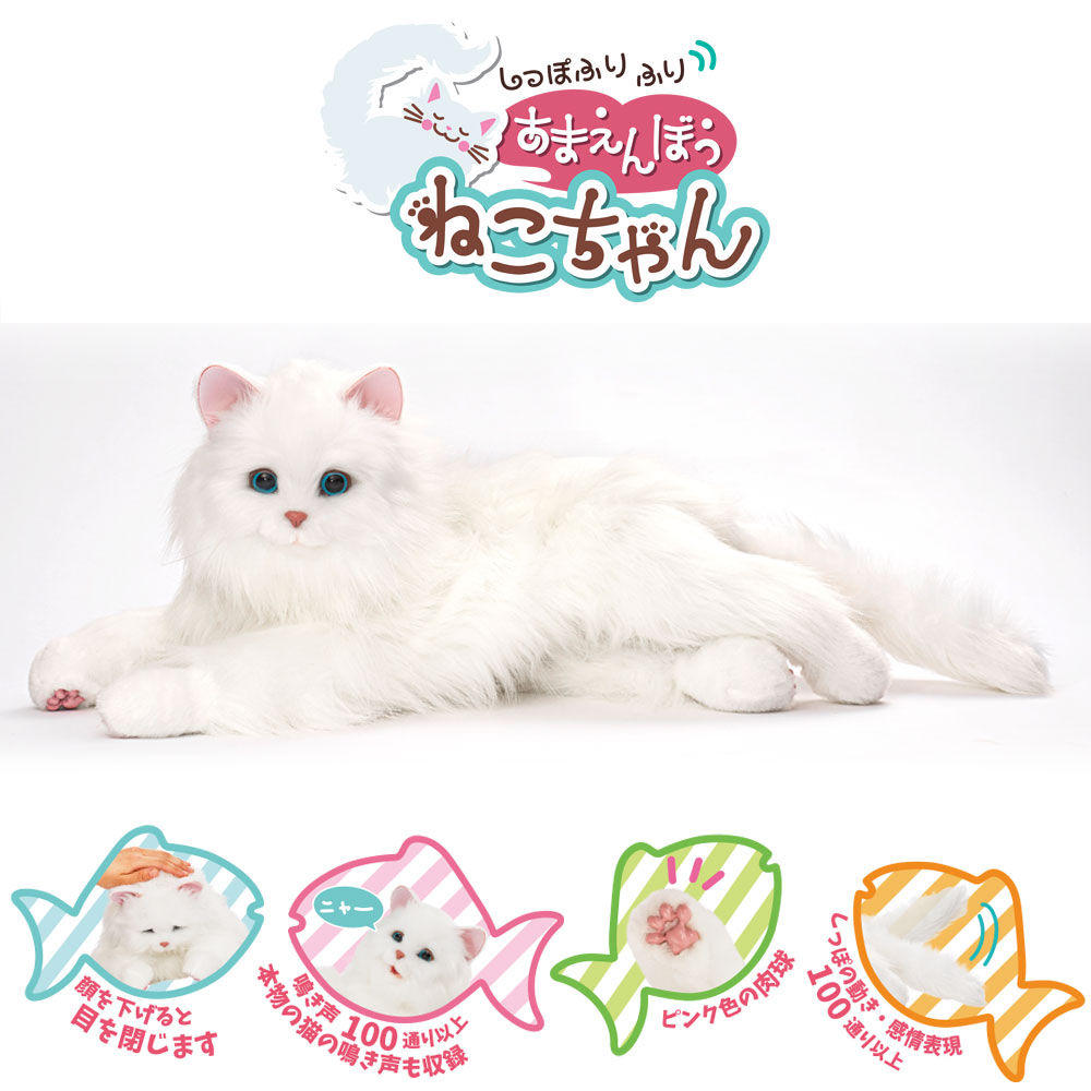 あす楽 送料無料 Hiro デジレクト オーダーケーキ あなたのパートナー しっぽふりふり 猫 あまえんぼう ねこちゃんペットロボット 猫 コストコ通販 ネコ キャラメルカフェとても愛らしい 猫型ペットロボット です