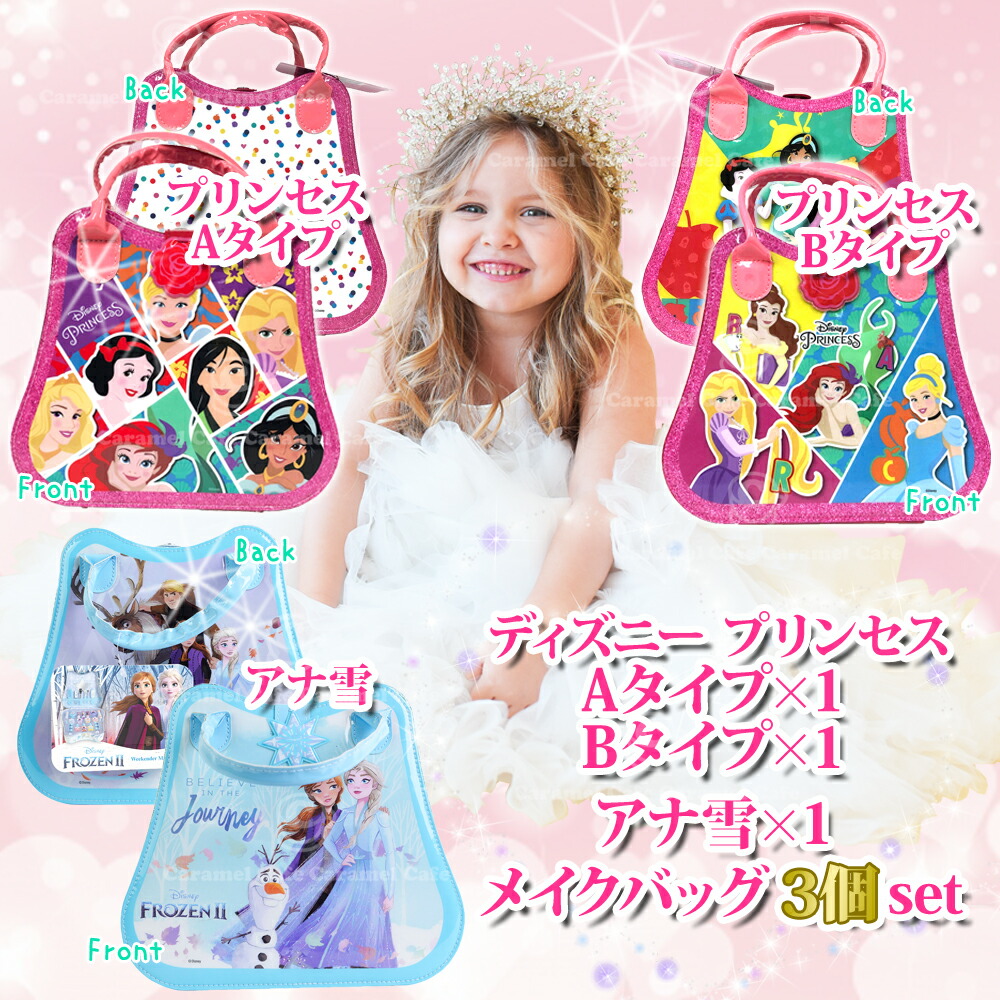 最大74 オフ 送料無料 台形 ブルー 水色 アナと雪の女王 メイクバッグ アナ雪 コスメバッグ トイメイク メイクセット Disneyprincess ディズニープリンセス Materialworldblog Com