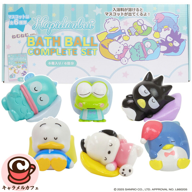 サンリオ バスボム バスボール 29個セット 楽天市場】再入荷【 サンリオ 】はぴだんぶい ねむねむ バスボール