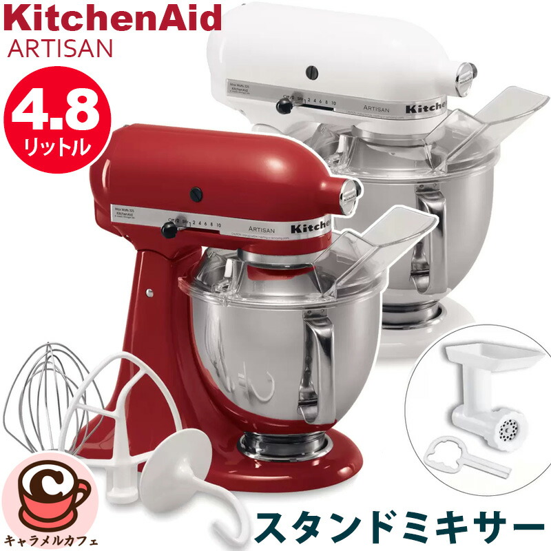 楽天市場】【送料無料・直送品】KitchenAid キッチンエイド 業務 楽天市場】【送料無料・直送品】KitchenAid キッチンエイド 業務