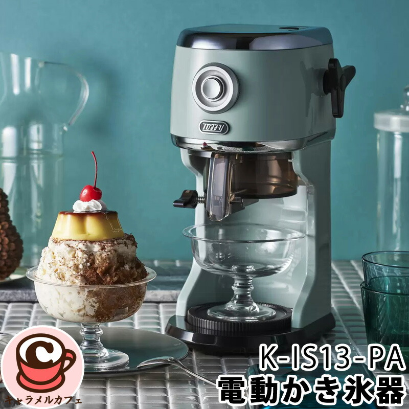 楽天市場】【COSTCO】コストコ【TOFFY】トフィー コンパクト 電動