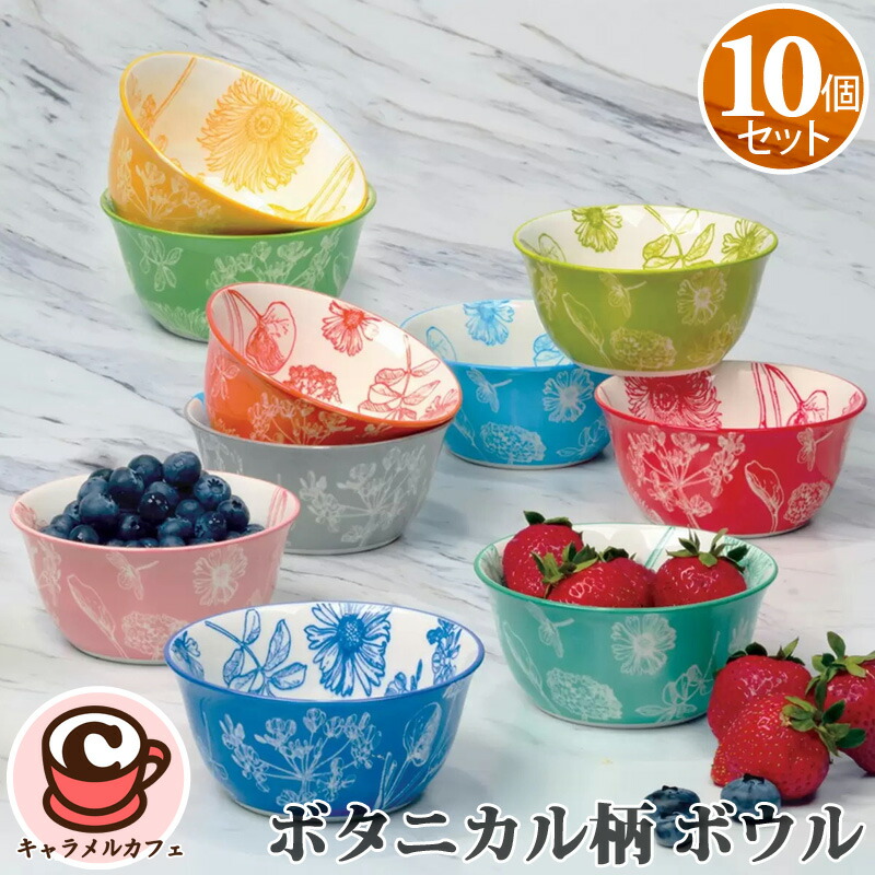 コストコ 蓋つき ボウル 4個セット フルーツ柄 37182