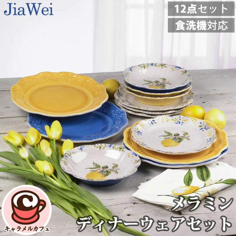 楽天市場】【Signature Housewares】ボウル 4個 セット 64006