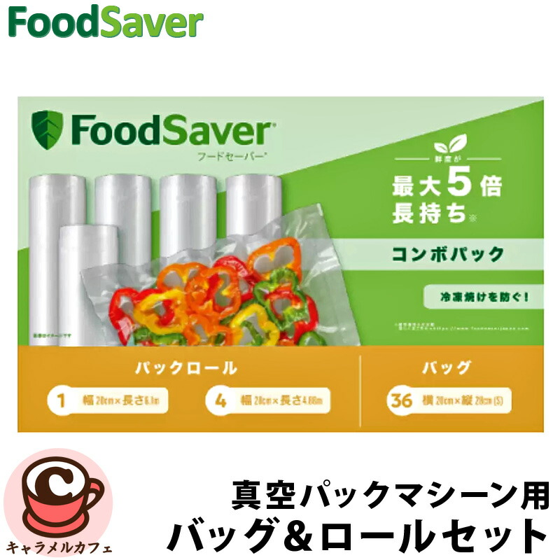 楽天市場】【送料無料・直送品】FoodSaver フードセーバー 真空パック