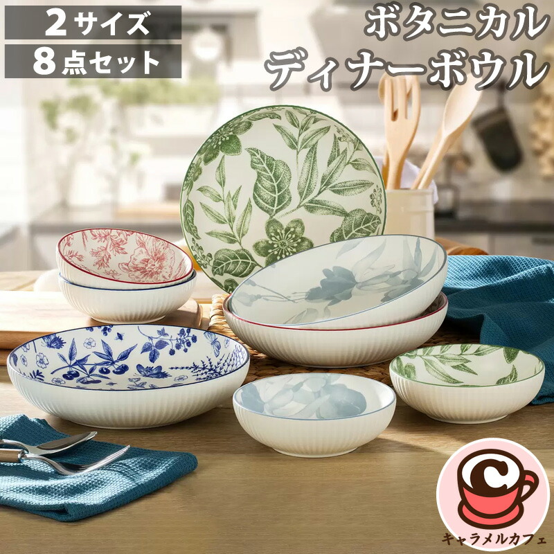 楽天市場】【Signature Housewares】ボウル 4個 セット 64006