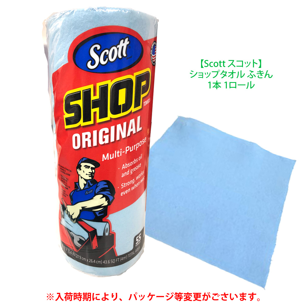 楽天市場 あす楽 Costco コストコ Scott スコット ショップタオル ぞうきん ダスター ふきん 2本 2ロール 繰り返し使える キャラメルカフェ