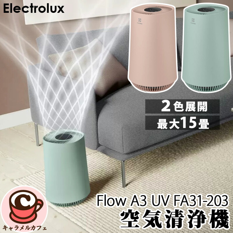 楽天市場】EP52-35GYA エレクトロラックス Electrolux 加湿空気