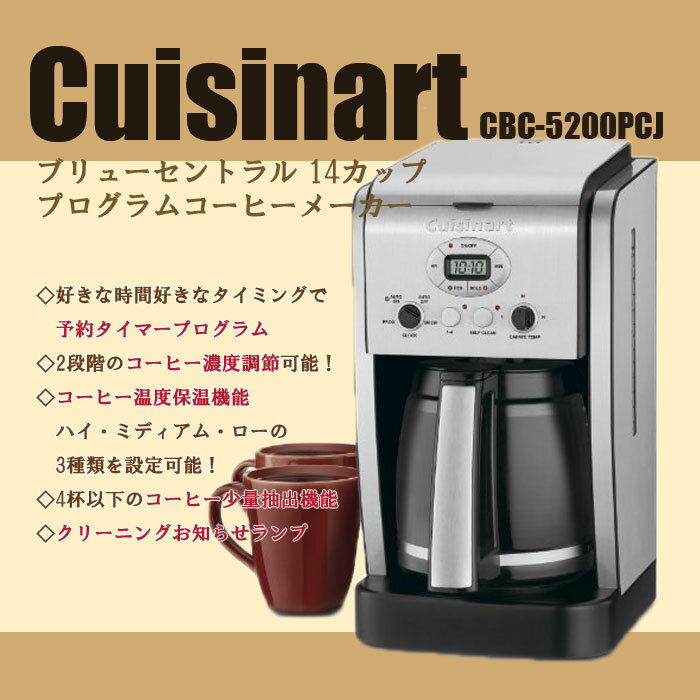 Blue Central 14 Cup Coffee Maker CBC 5200PCJ Program Blue Central 14 Cup Coffee Maker CBC 5200PCJ Program