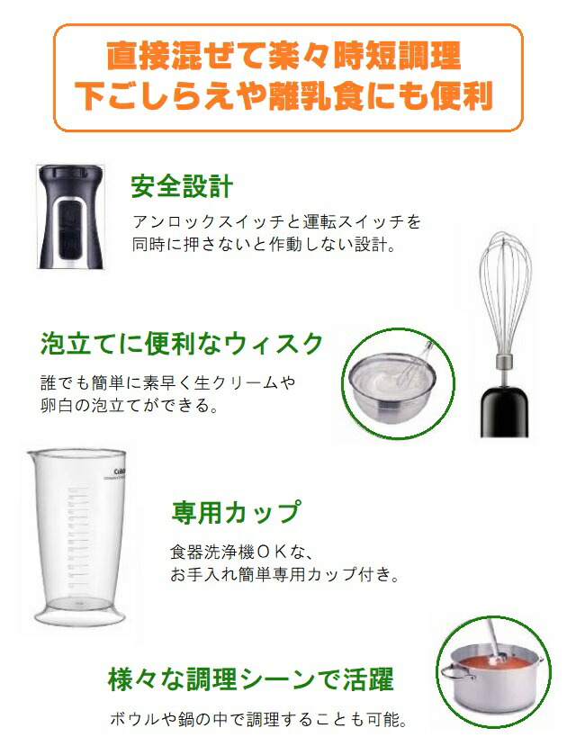 貨物輸送無料 あす他愛も無い Costco コストコ Cuisinart クイジナート 御手々ブレンダー Hb 1pcj格好いい棍棒ハンドブレンダー Cannes Encheres Com