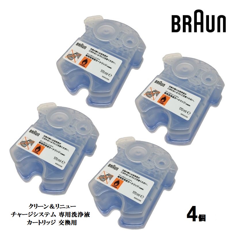 市場 在庫限り コストコ COSTCO Braun シェーバー洗浄液 ブラウン