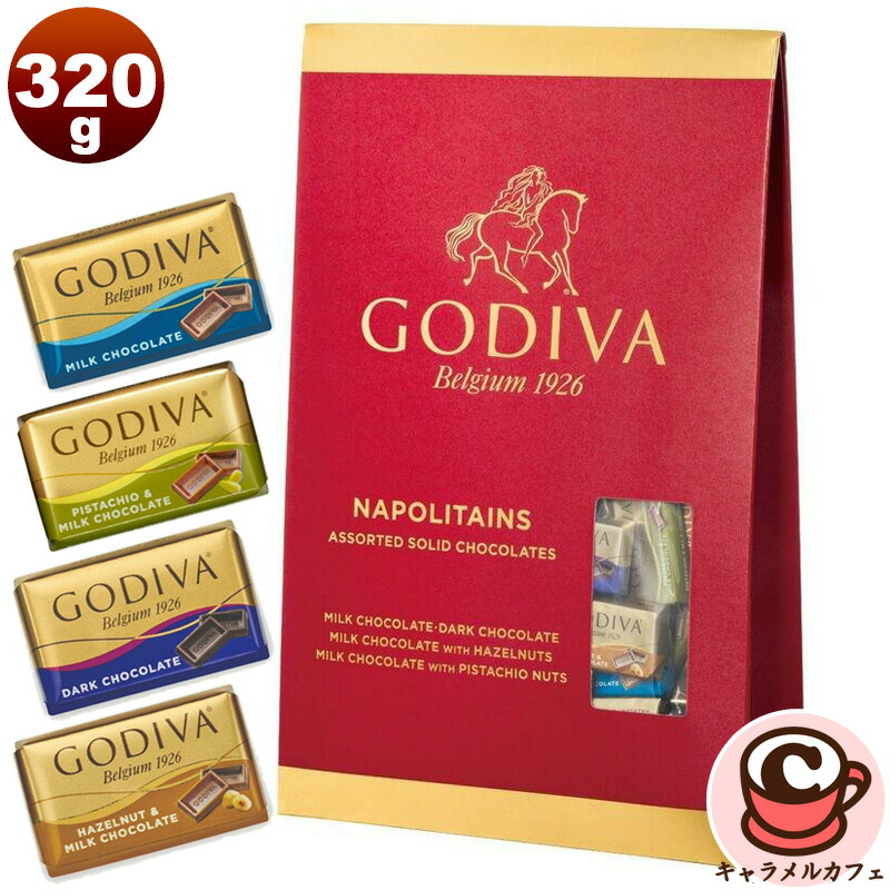 楽天市場】【GODIVA】ゴディバ ナポリタン 4種アソート 大容量 320g