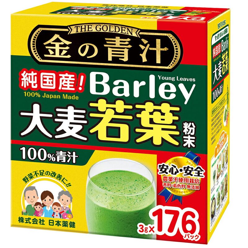 【日本薬健】金の青汁 3g x 176 パック 11153 農薬不使用 大麦若葉 抹茶風味 すっきり おいしい 無添加 野菜不足 改善 粉末 健康食品 飲みやすい 牛乳 豆乳 スムージー スープ 料理 食事 国産 日本産 日本製 コストコ COSTCO キャラメルカフェ 通販 直送