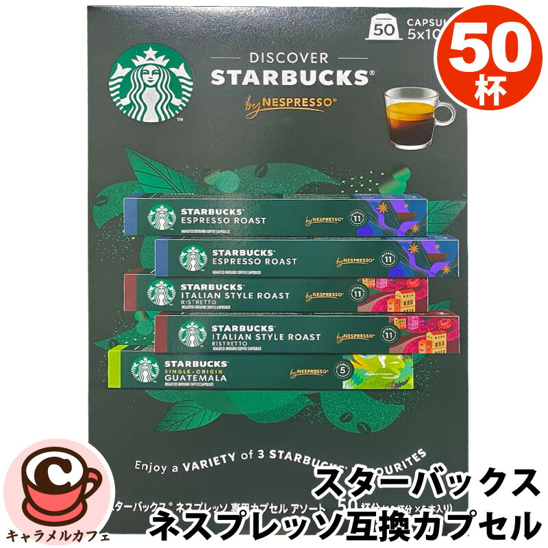 楽天市場】≪36杯分×2箱セット≫【STARBUCKS】スターバックス