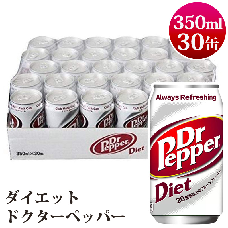 楽天市場】【 Dr Pepper 】 ドクターペッパー 350mL 30缶 576864
