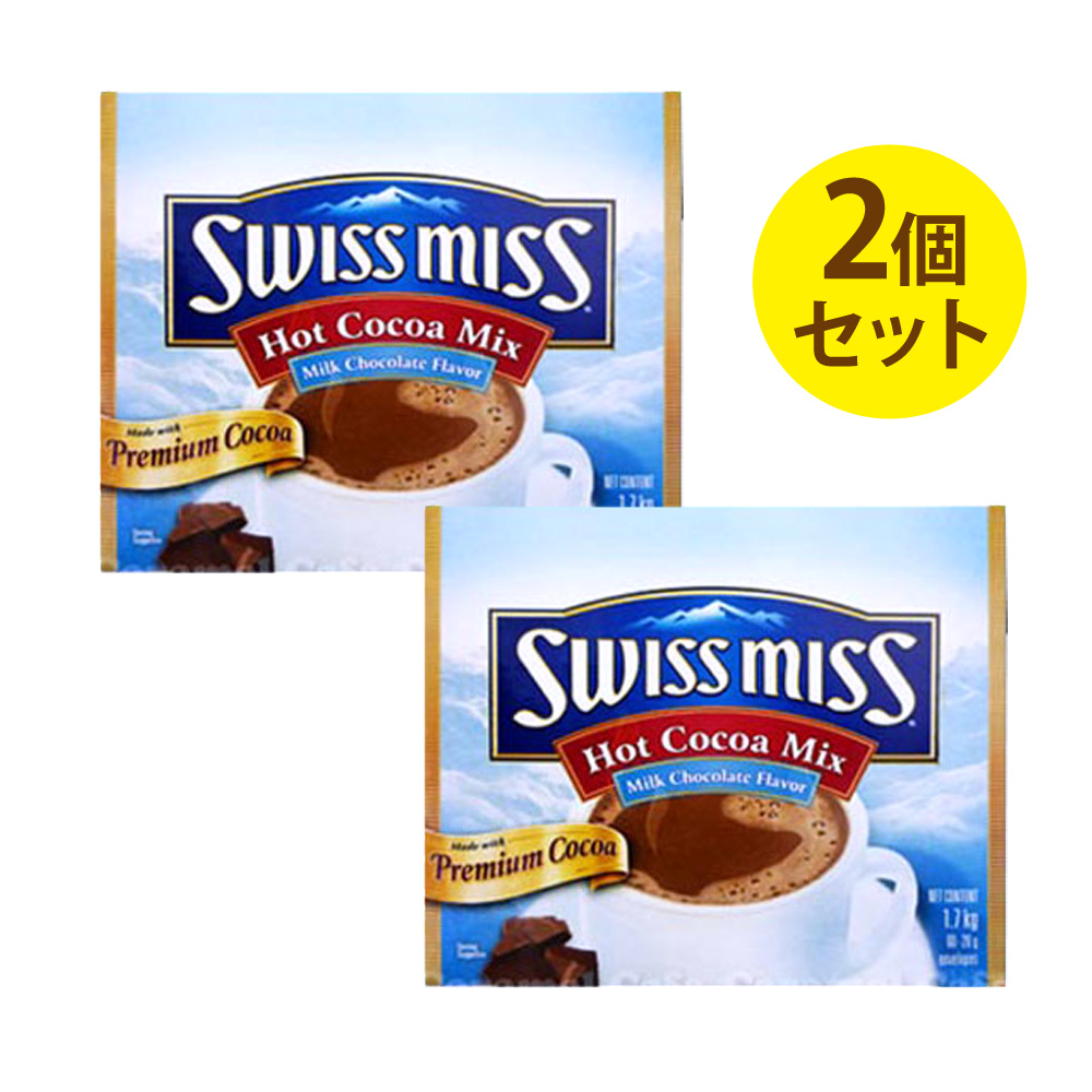 夏はアイスで スイスミス ミルクチョコレートココア ホットココア MISS SWISS 60袋入り 1.68kg 飲料 28g×60袋 コストコ