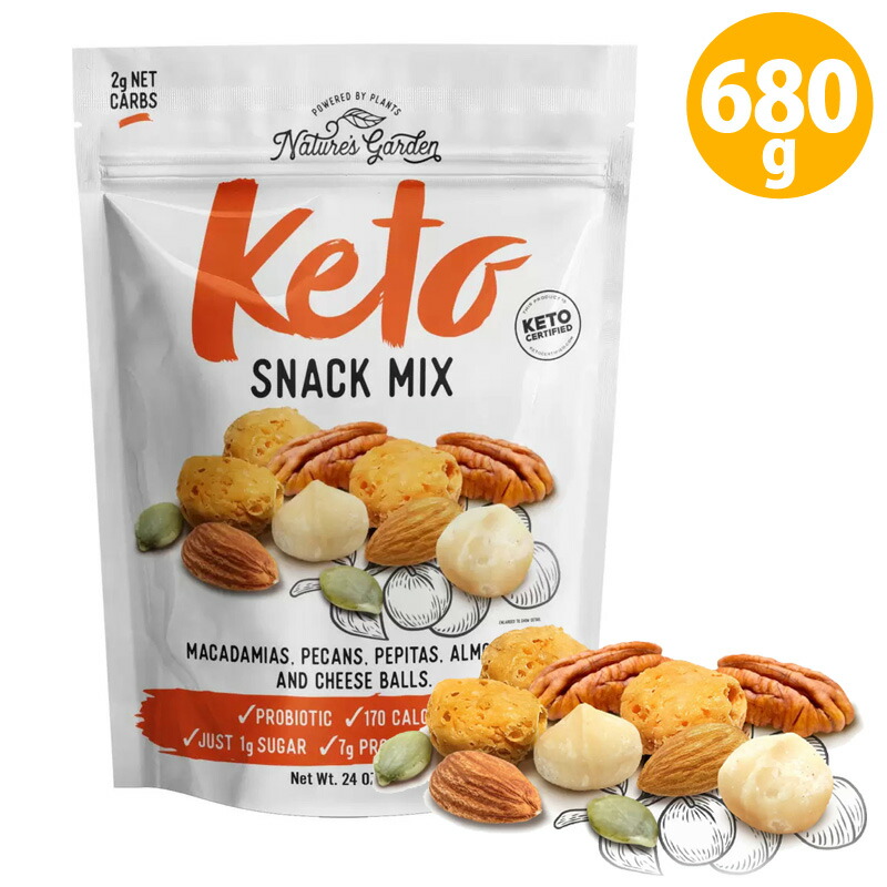 ネイチャーズガーデン ケト KETO スナックミックス 680gケトジェニック ダイエット マカダミアナッツ ピーカンナッツ カボチャの種 パンプキンシード アーモンド チーズボール ミックスナッツ 備蓄 COSTCO