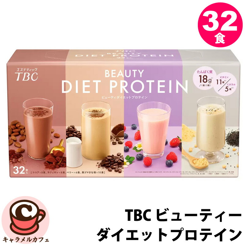 Healthy Beauty ダイエットドリンク きな粉ラテ・ミルクコーヒー味 Healthy Beauty ダイエットドリンク きな粉ラテ・ミルクコーヒー味