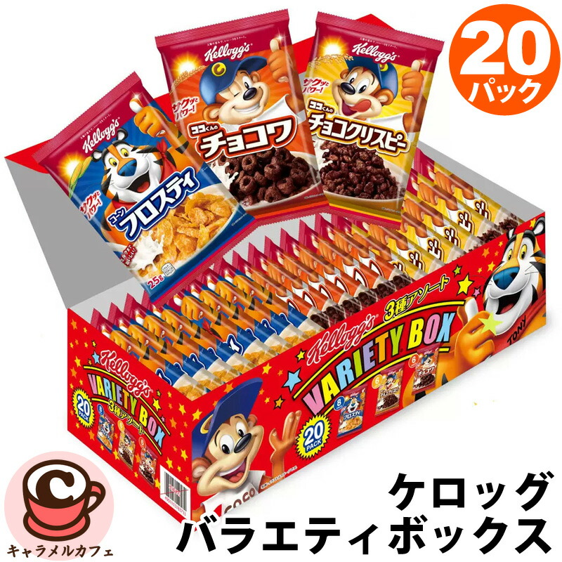 ケロッグ　バラエティボックス　4種アソート　20pack 4箱　計80pack 楽天市場】【送料無料】ケロッグ バラエティボックス 4種 20