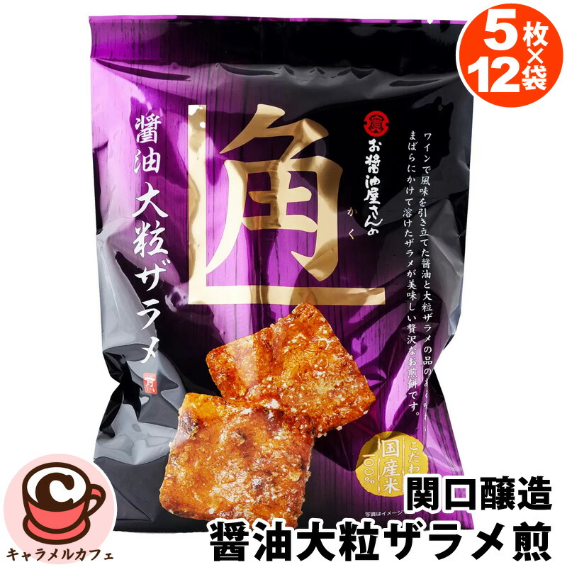 ブランド公式通販サイト 楽天市場】【関口醸造】つけやき 青さ味 62905うす 12袋 x 8枚 せんべい・米菓