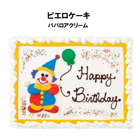 送料無料 コストコcostco通販おすすめ お誕生日ケーキ大人気オーダーハーフシートケーキ48人分ケーキ 約42 33cmウェディングケーキパーティ ケーキオーダーケーキ クール冷凍便 Csecully Fr